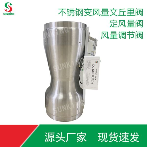 新景SUNKING文丘里阀的性能参数【新景SUNKING】