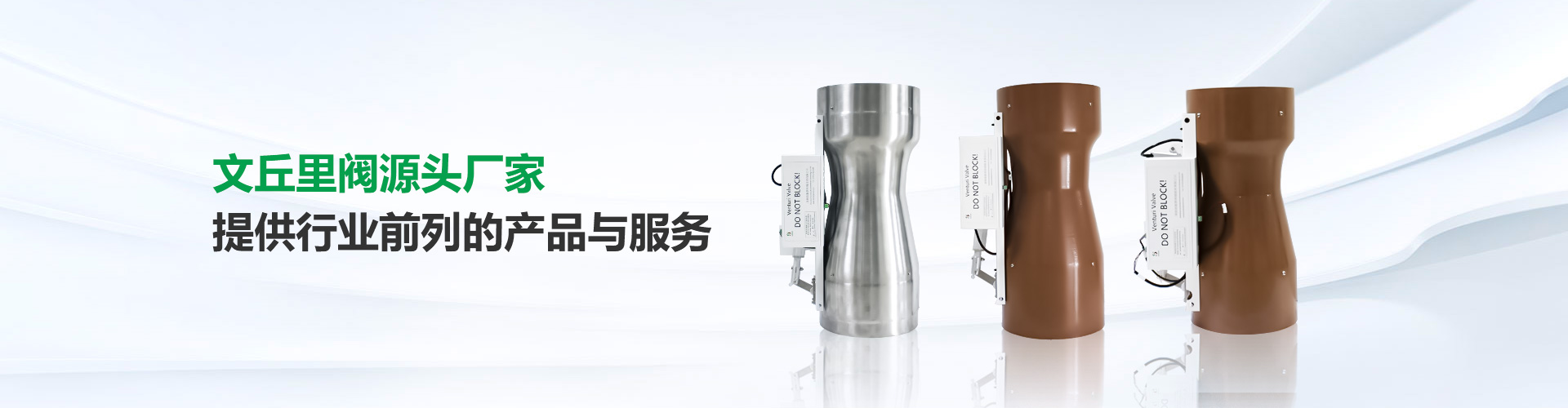 浅谈文丘里阀与自控的关系【新景SUNKING】